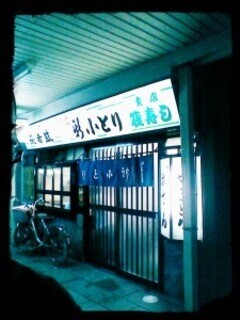 IMG_20130901_231016-225x300_コピー