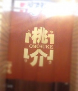 matuyama7-e1400111363998-256x300