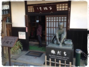 2014matsuyama10-300x225