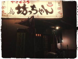 2014matsuyama1-300x225