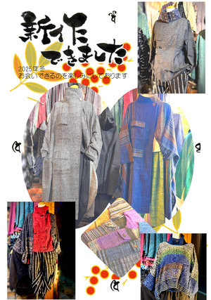 2025年冬新作_コピー